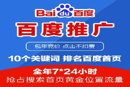 百度竞价推广公司案例：旅游行业精准推广
